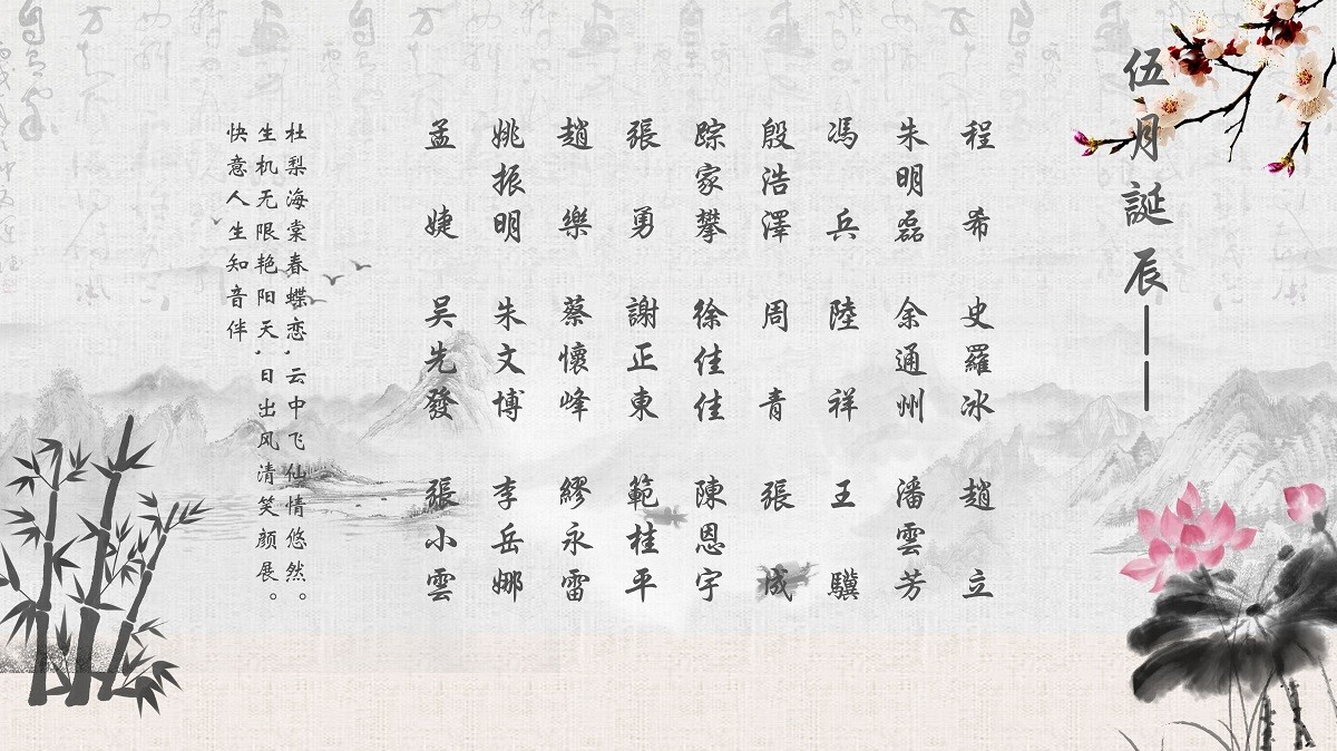 【生日祝?！抗ё?5月生日的員工生日快樂(lè)！