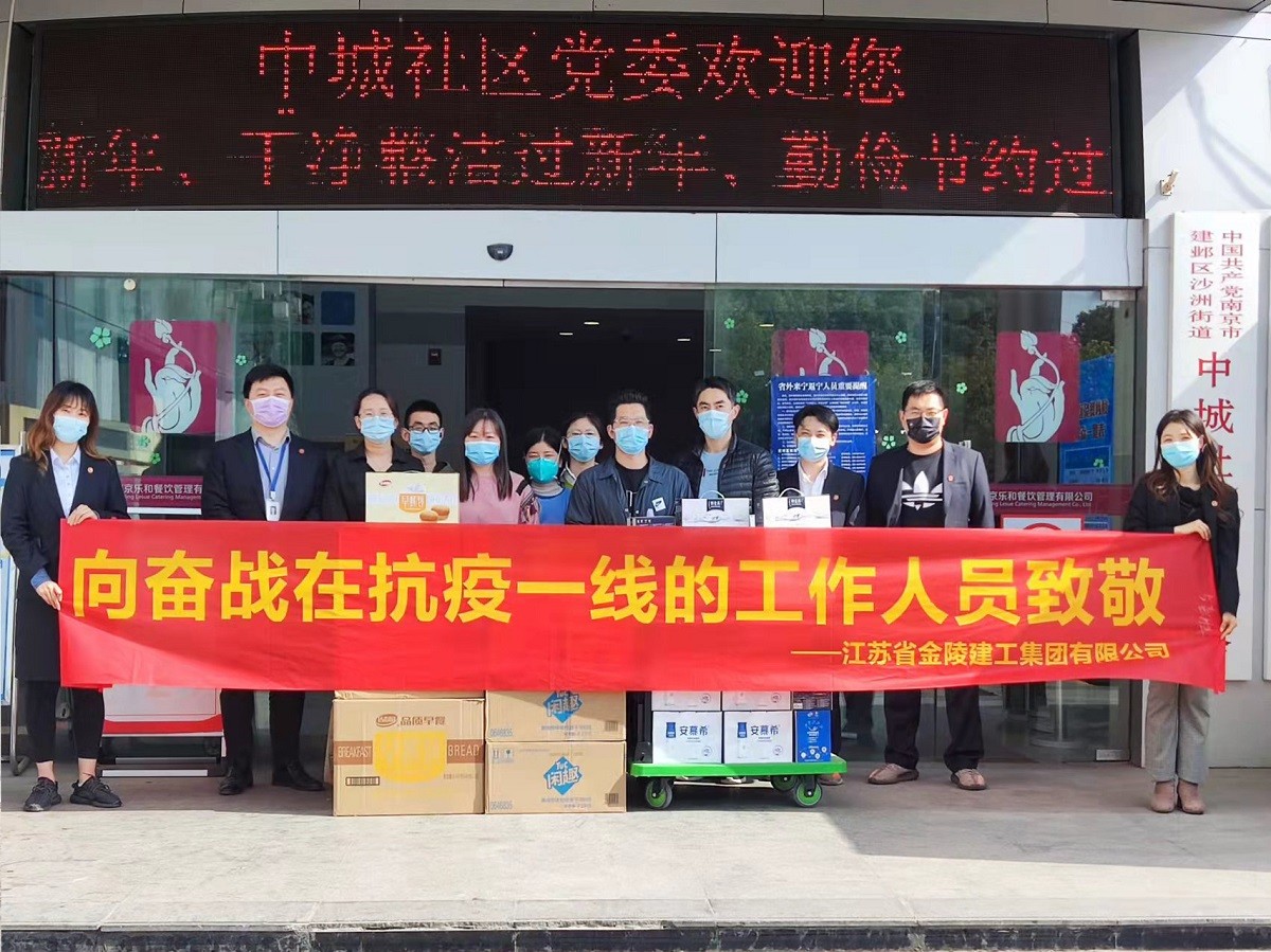 攜手抗疫，眾志成城：集團(tuán)公司助力沙洲街道 共同筑牢疫情防線