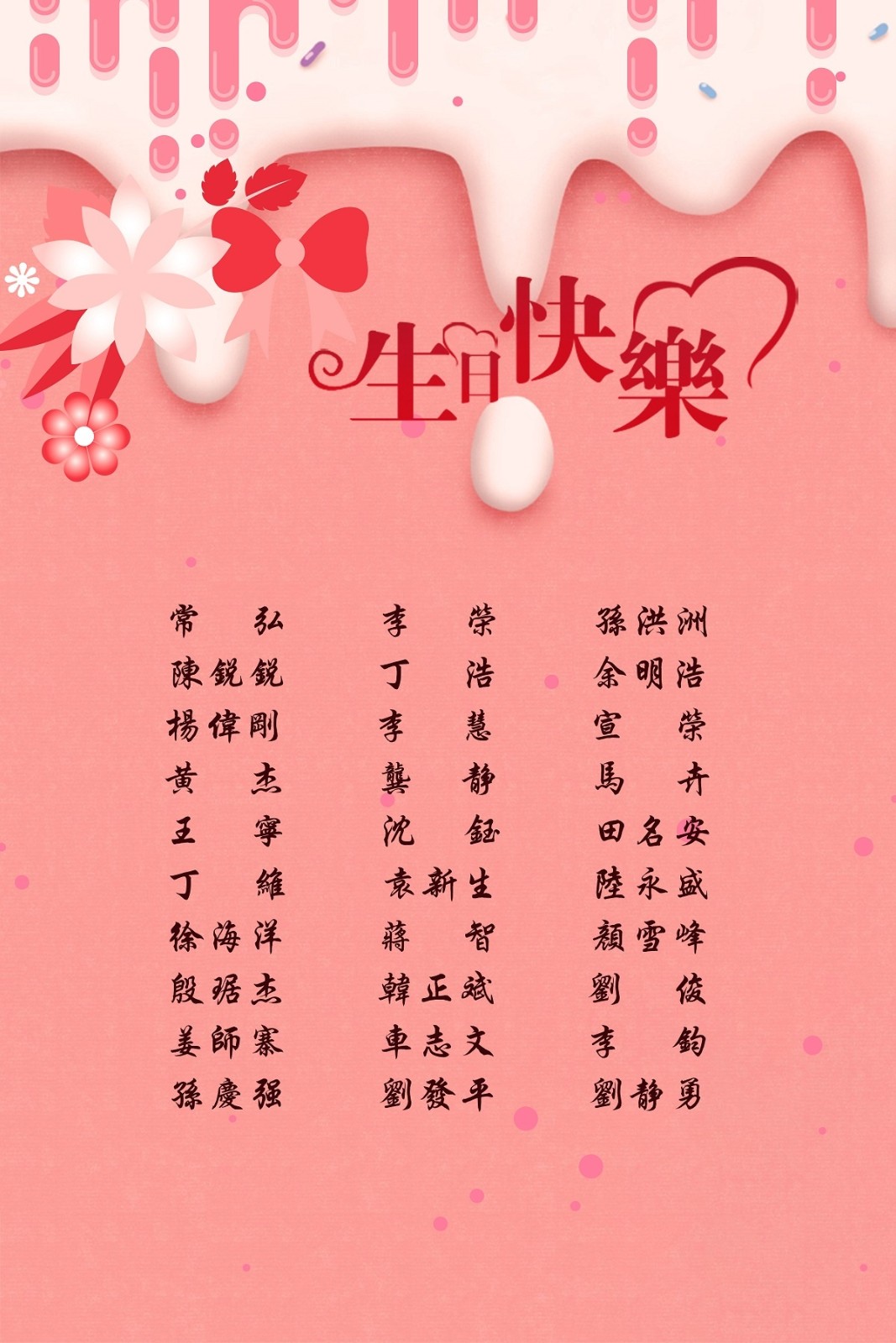 【生日祝?！抗ё?6月生日的員工生日快樂(lè)！